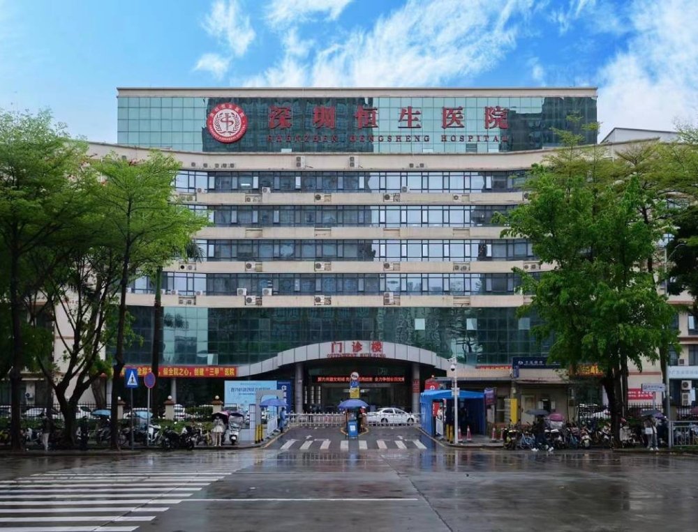 Hengsheng Shenzhen Hospital